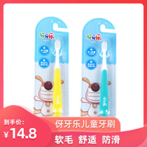 Naeys Child Toothle Children Toothbrush (sucker Xiao Bao) ys220 * 2 soft hair anti-slip comfortable brush head