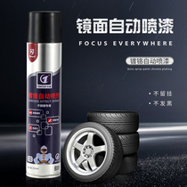 Natural stainless steel automatic metal anti-rust welding point mend lacquered electroplating car hub chromed hand-painted spray finish