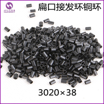 Flat opening hair-picking ring 3020X38 rhomboid receiving hair ring elliptic hair-picking ring haircut RMB35  bottle (1000 grain)