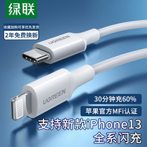 Green link pd fast charging line iphone12 data cable mfi certification for Apple 13pro max11Xr8mini mobile phone ipad9 flash charger 18
