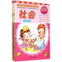 Child Star Kindergarten Five Areas Development Courses Small Classes-Lower Book Full set 8 This language pinyin Maths Fine Arts Health Sciences Social Music Games and other Kindergarten teaching materials used in books