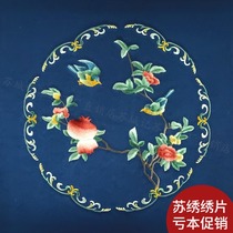 Suzhou embroidery silk embroidery double dough fan diy single-sided embroidery painting embroidered pieces clothes fabric bag accessories smile often open
