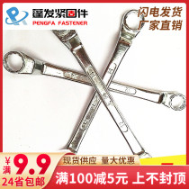 Chrome double-headed plum wrench Auto repair machine repair hardware tool set Large size eye glasses wrench 5 5 32
