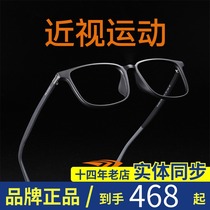 High special myopia glasses men with degree-worthy astigmatism finished eyewear frame full frame comfort frame GT62046
