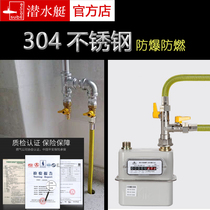 Submarine gas bellows 304 stainless steel natural gas special gas soft pipe metal fittings household stove