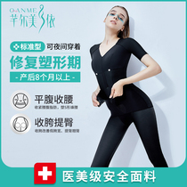 QAN ME Qianer Meiyi body shaping suit one-piece corset waist waistcoat chest version