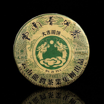 Longrun tea Puer tea 2021 Daji round cake raw tea 357g