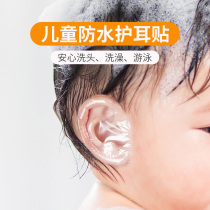 Baby shower Ear Protectors Baby Wash ears to prevent water intake ear sticker Children swimming waterproof ear cover ear cover