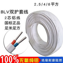 National standard aluminum wire wire cable 2 5 4 6 square sheath wire 2 core household aluminum core outdoor power cord country