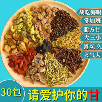 Chrysanthemum wolfberry cassia seed tea honeysuckle tea osmanthus burdock root flower tea combination Eucommia male flower dandelion tea bag