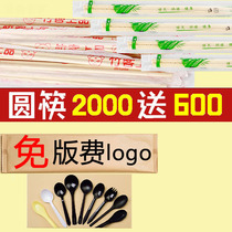 Disposable chopsticks 2000 pairs of takeaway tableware convenient hotel packaging ordinary diy commercial bamboo chopsticks