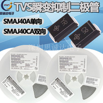 SMAJ40A SMAJ40CA TVS transient suppression diode screen printing: YR CR unidirectional bidirectional