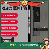 Hotel magnetic card lock Hotel credit card lock Smart door lock Apartment room lock Magnetic card induction lock Universal bed and breakfast lock
