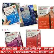 Morita mask triple hyaluronic acid platinum peptide marine collagen Wanning version 10 pieces