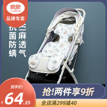 Liangliang stroller mat childrens cart cool mat Ramie baby Summer mat seat cushion