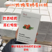 Spot Australian unichi rose hip essence capsule 60 capsules to improve skin tone