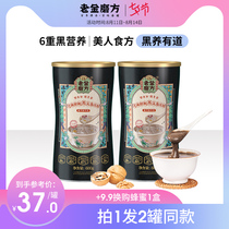 Two cans of Old Golden Mill Black sesame walnut Black bean mulberry powder Instant meal replacement powder Porridge Freshly ground breakfast Black sesame paste