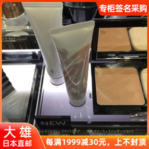 Large XiongJapan POLA Bao Li New version High moisturizing essence powder bottom liquid cream whitening control oil SPF30
