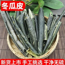 New goods winter melon skin dry Chinese herbal medicine 500g dry winter melon skin slices without impurities Chinese herbal medicine sold separately special-grade wild lotus leaf