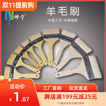 Shuai Ning wool brush soft hair long handle not easy to lose acid and alkali resistant paint wall barbecue baking paint furniture brush