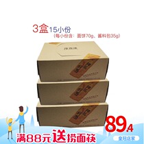 Shaxian snacks Chunbaiwei sunshine noodles 3 boxes set (15 small parts) Tiger noodles (free noodles chopsticks)