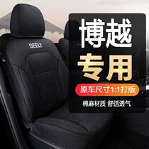 2021 BeauYue PRO Private Exclusive Surround Car Seat Cover one million Seat Cover Linen 2022 Boor X Cushion