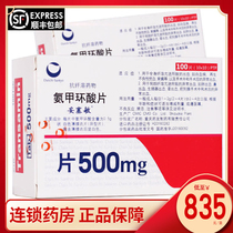 As low as 835 boxes)Tosemin Tosemin Tranexamic acid tablets 0 5g*100 tablets box Bleeding caused by hyper fibrinolysis Leukemia regenerative anemia Purpura Bureau