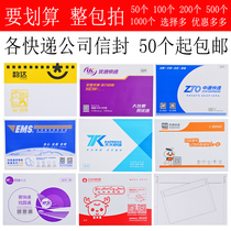 Yunda Shentong Yuantong Zhongtong Best Speed Post Daily Blank Express Envelope Small Envelope Document Bag Wholesale
