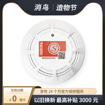Green bird composite smoke sensation JTF-GOM-JBF-4000 point type composite sensational smoke sensitive fire detector