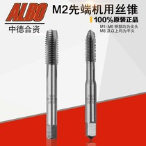 Machine tap screw screw fine tooth tap drill m2m3m4m5m6m8m10m12m16m18