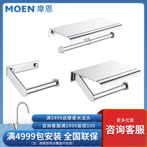 Morn Stainless Steel Toilet Paper Towel Rack Toilet Paper Rack Toilet Paper Rack Wall Hung cell phone perforated 9971