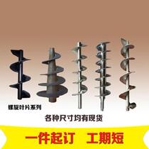 Spiral auger blade 12-50mm shot blasting machine liner biological left and right rotating belt shaft slide groove material various U-shapes