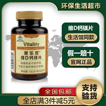 Melovia D Calcium Magnesium Tablets 120 Adult Calcium Tablets Official Website Melovia Calcium Tablets Environmental Protection Supermarket Flagship Store