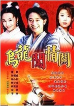 DVD version Oolong Breaks through the pass] Sun Yaowei Cao Ying Lin Xinru 2 discs