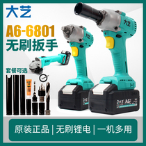Daiyi brushless Lithium electric wrench 6801-40s Universal A6 series angle grinder electric hammer electric circular saw hair dryer