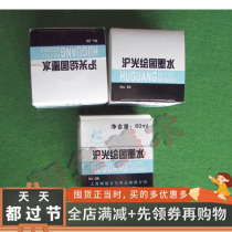 Shanghai Huguang drawing special ink Advanced black ink non-fading design drawing drawing water
