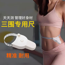 Roll ruler measuring three-legged special foot bust waist circumference measurement ruler Household high-precision tailor clothes with soft ruler