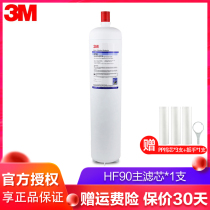 3M water purifier BEV 190 replacement filter element HF 90 Kitchen household direct drinking water purifier Filter water dispenser