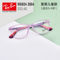 Ray-Ban 2021 New Products children myopia glasses frame men and women children full frame square glasses frame 0RY1604