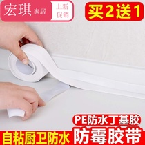 Countertop kitchen washbasin anti-fouling strip seal tape Sink edge gap Imitation mold beauty seam paste self-adhesive waterproof