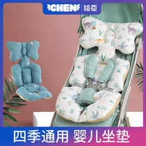 Baby cart mat Four Seasons general-purpose baby doll artifact cushion cart cotton mat dining chair Walker cushion cotton cushion