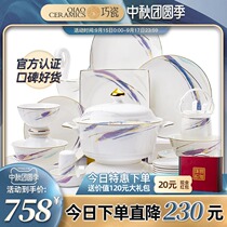 Qiao porcelain light luxury art style tableware set Bowl home Nordic bone porcelain Jingdezhen housewarming high-end dishes