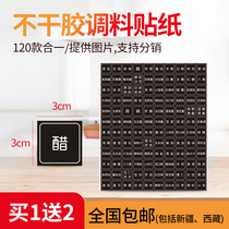 Transparent adhesive seasoned with kitchen Sauce Bottle Stickers Seasoning Jars Label Logo waterproof and anti-ripping anti-oil customisation