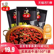 Liupo Qingyou hot pot base material 150g*3 bags of Sichuan special Malatang seasoning kitchen seasoning