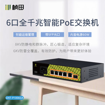  Zhentian P1006GA 6-port full Gigabit POE switch 1 Optical 5 electrical Gigabit National standard POE switch Gigabit