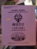 Yunnan honey rainforest hundred nectar soil honey wild pure honey independent packaging canned Myanmar mountain honey mountain mountain honey