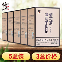 5 boxed correction chrysanthemum Cassia tea wolfberry honeysuckle health tea stay up late tea bag