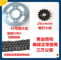 Motorcycle set chain Qianjiang QJ125 Mo master set chain DY100 set of chain chain chain