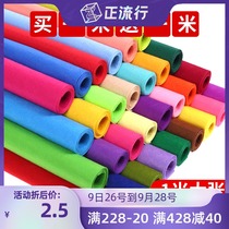 Color non-woven fabric non-woven kindergarten childrens day handmade diy environmental creative performance clothing