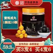 Pan Gaoshou Black wolfberry black sesame pill ready-to-eat pill sesame ball canned snack pill